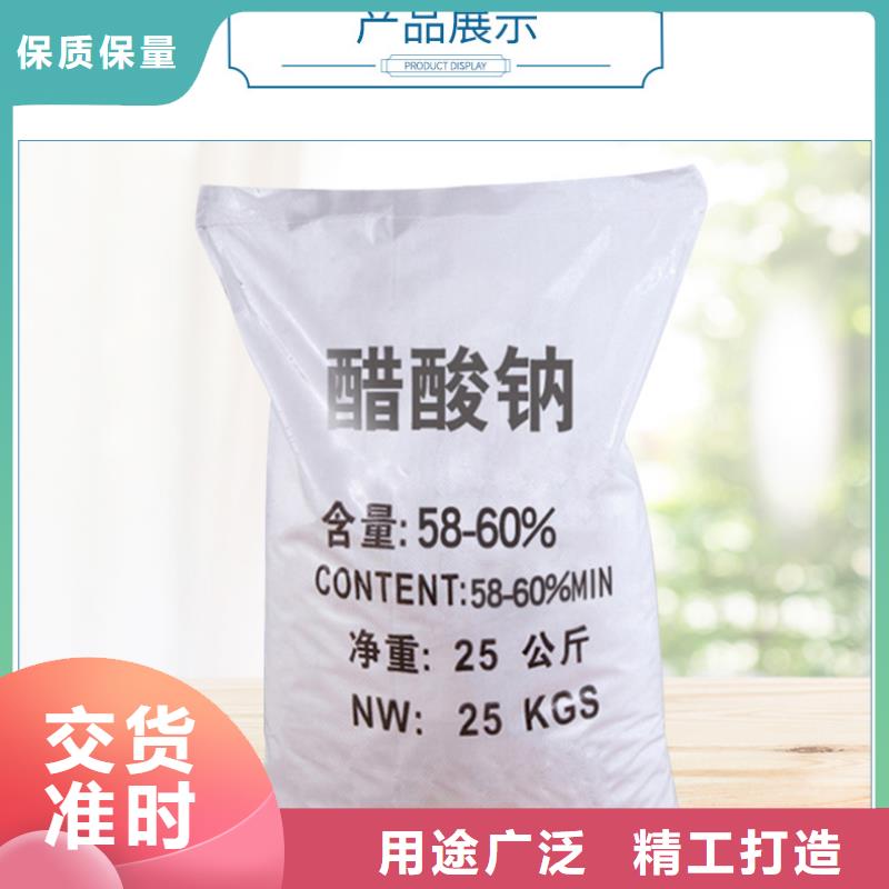 三水乙酸钠结晶醋酸钠