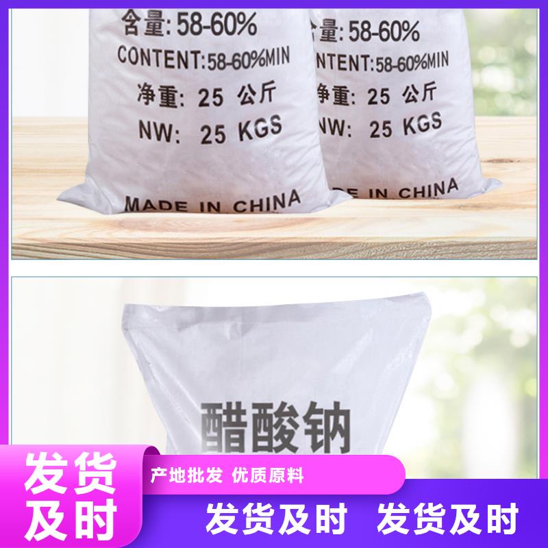 三水醋酸钠品牌