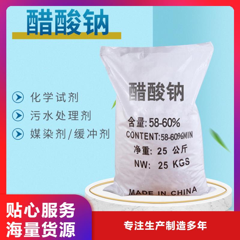 三水醋酸钠供应