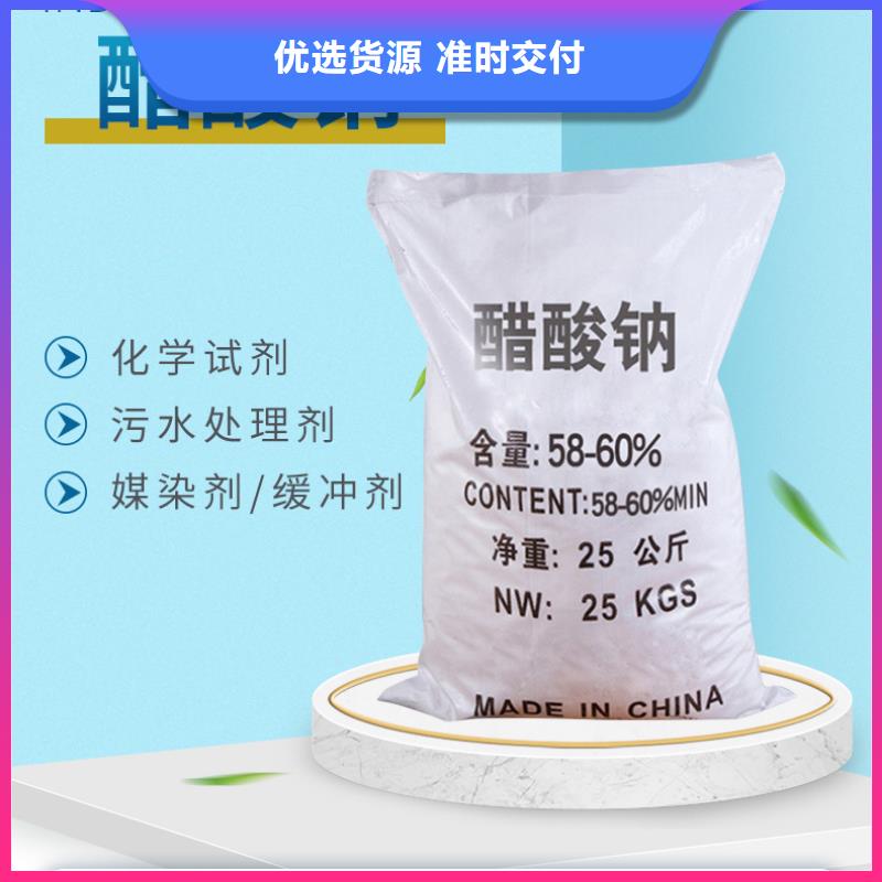 碳源醋酸钠厂家