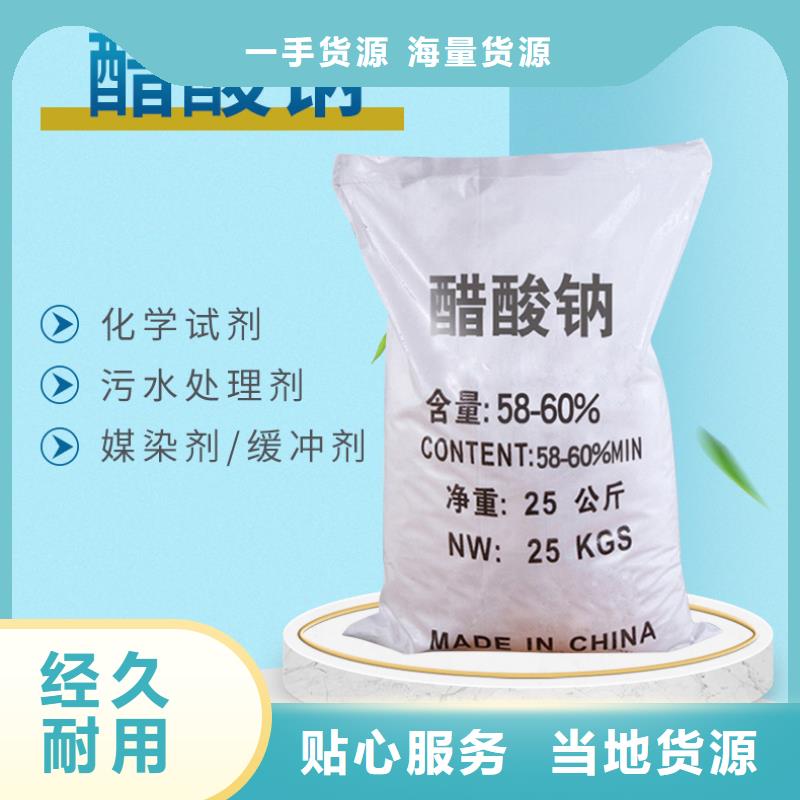 结晶醋酸钠渠道