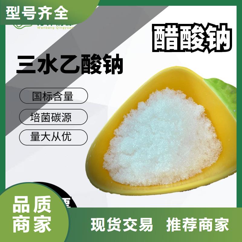 液体乙酸钠低价