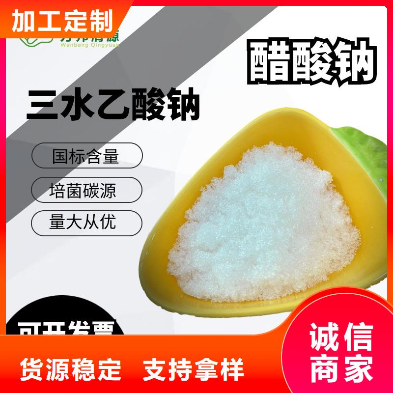 海南文昌市液体醋酸钠供应
