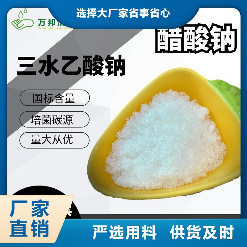 醋酸钠实惠