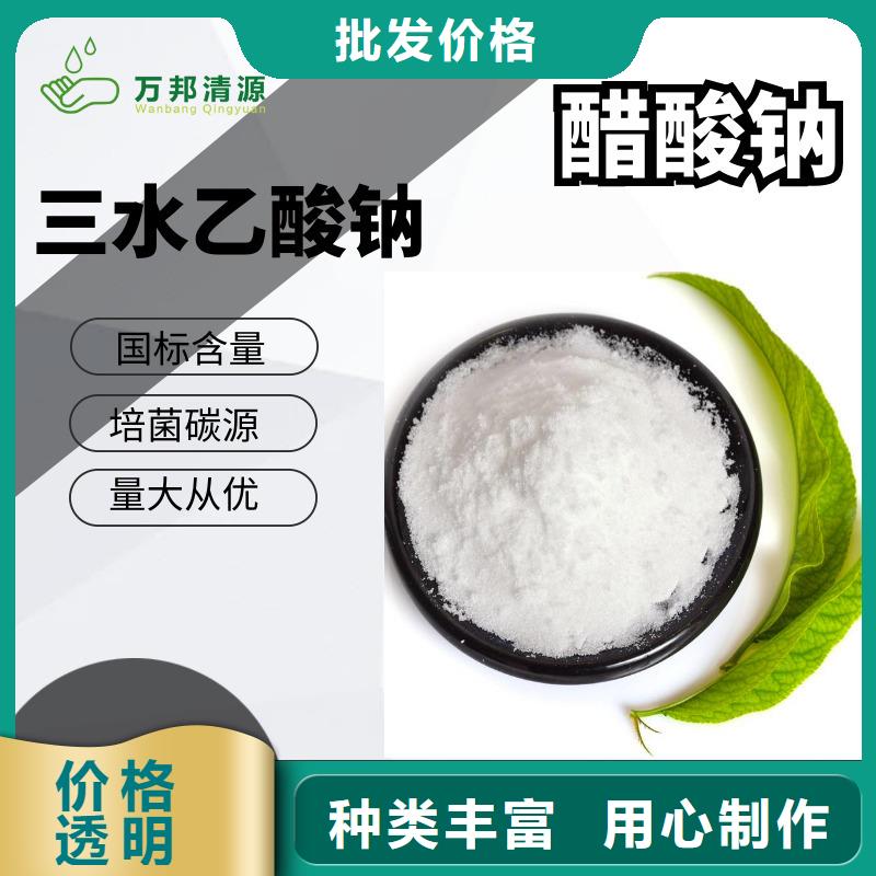 乙酸钠经营