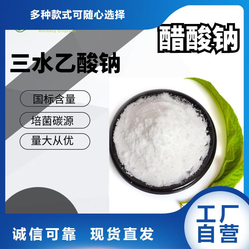 液体乙酸钠吨价