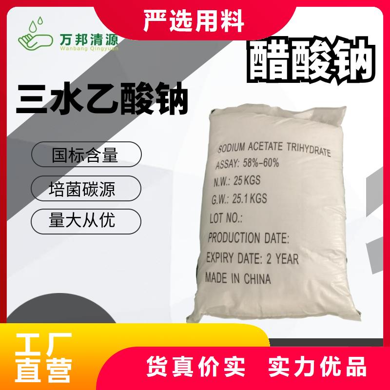 污水处理醋酸钠供应