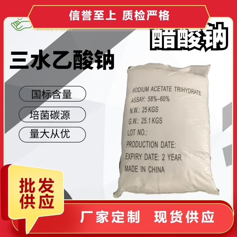 结晶乙酸钠