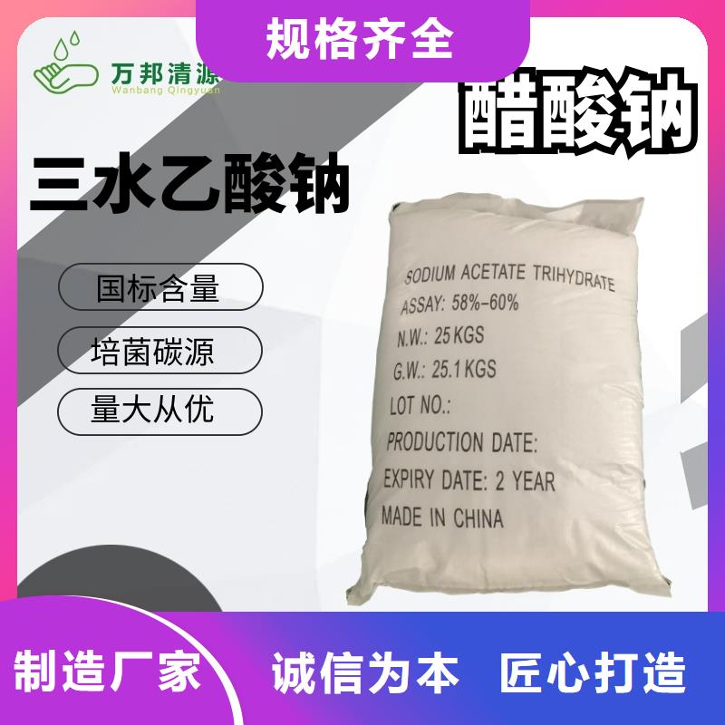 液体乙酸钠供应