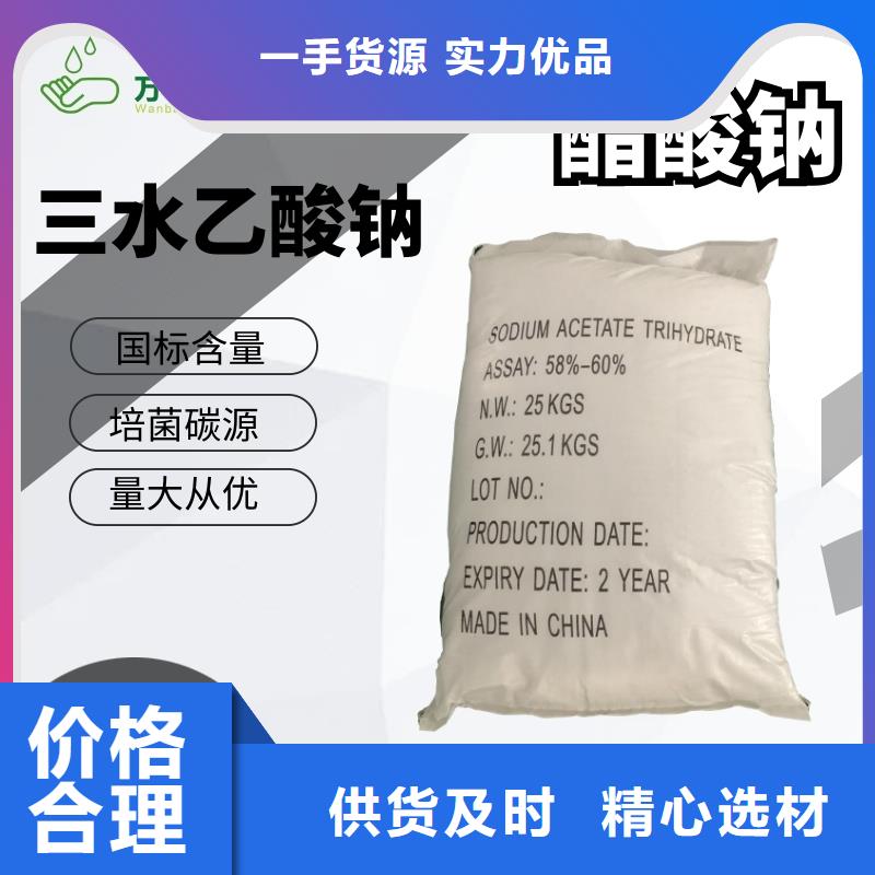 乙酸钠售价