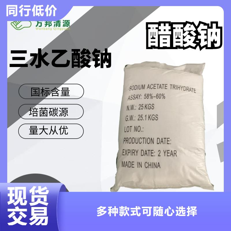 三水乙酸钠2025年10月出厂价2600元