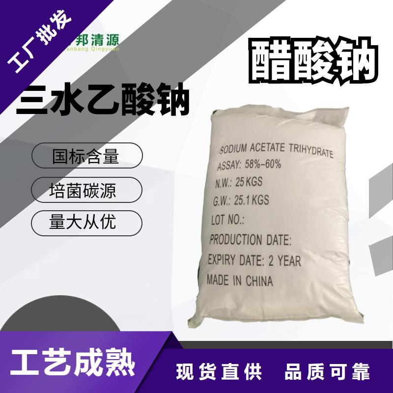 省心：碳源醋酸钠生产厂家