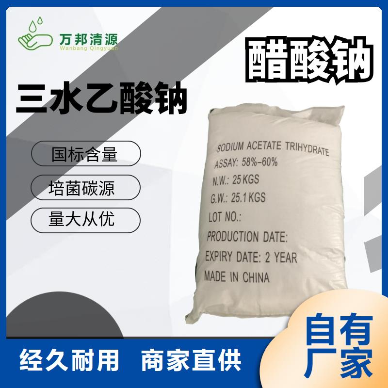 三水醋酸钠多少钱