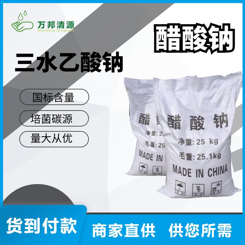 污水处理醋酸钠供应