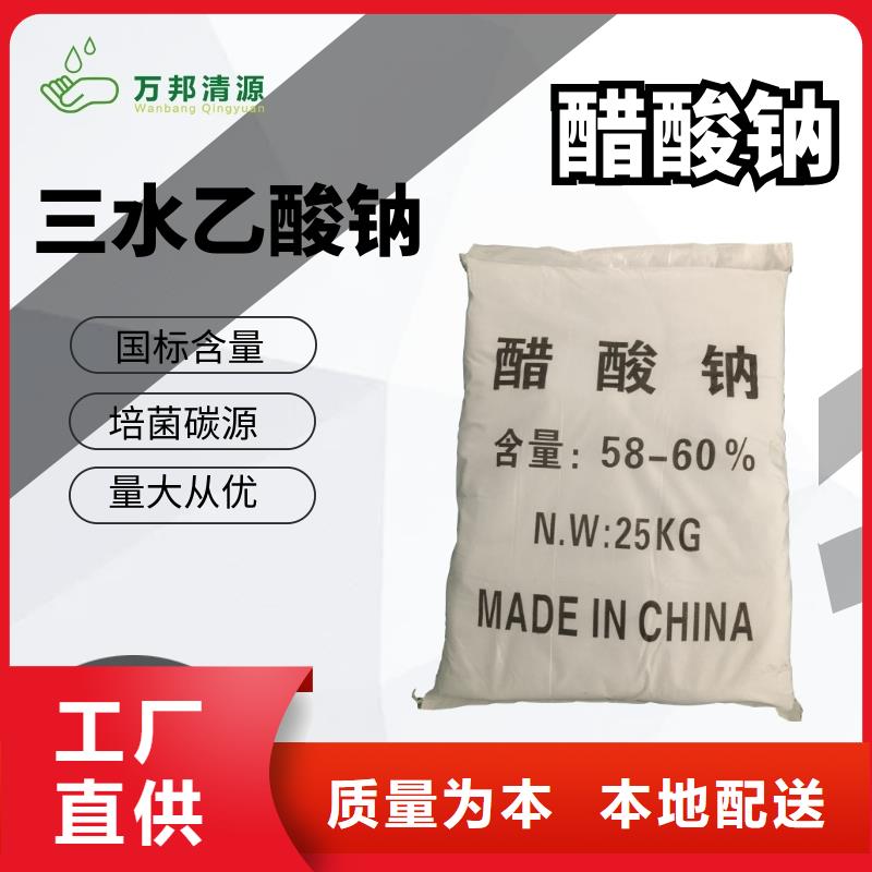 液体醋酸钠生产