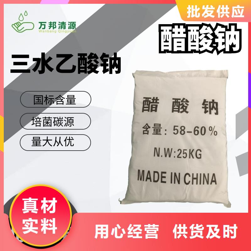 污水处理醋酸钠渠道