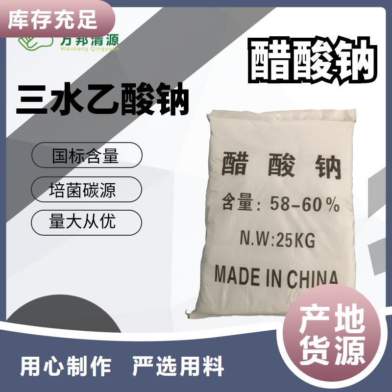 外加碳源醋酸_快来了解