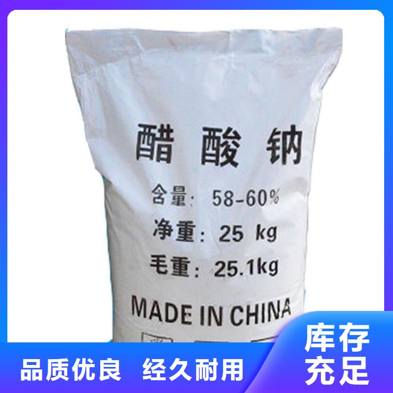 液体醋酸钠出厂价