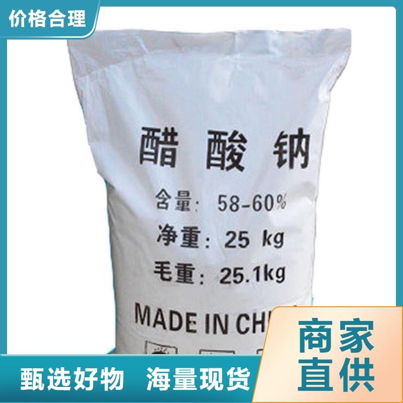 无水醋酸钠销售
