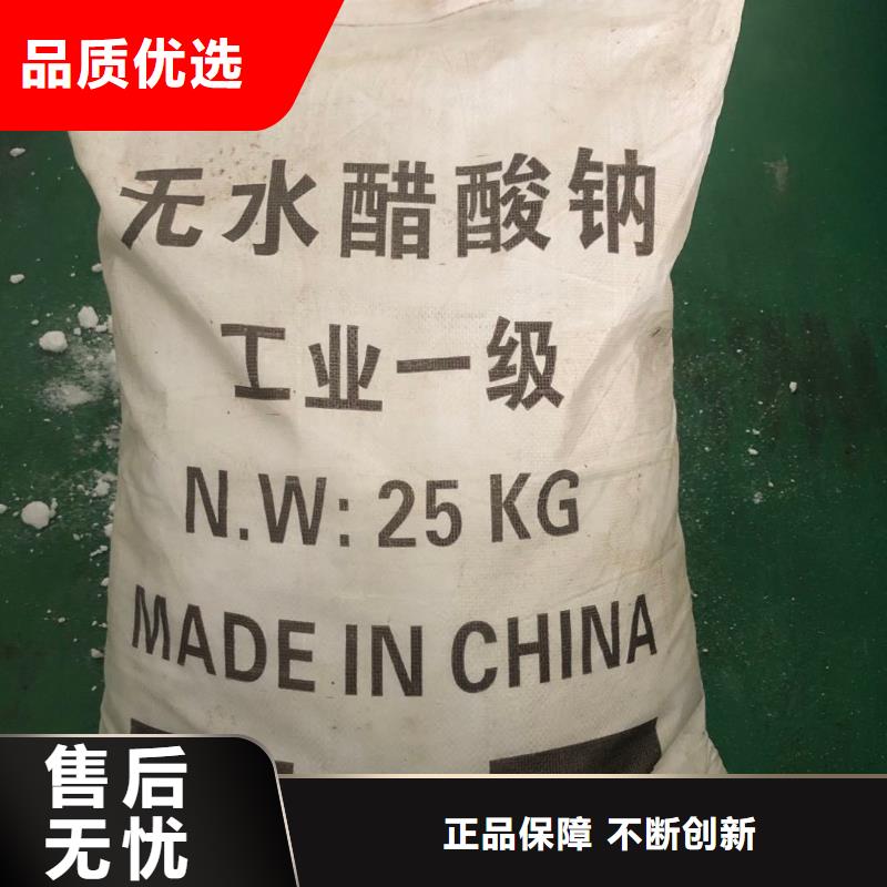 三水醋酸钠液体乙酸钠