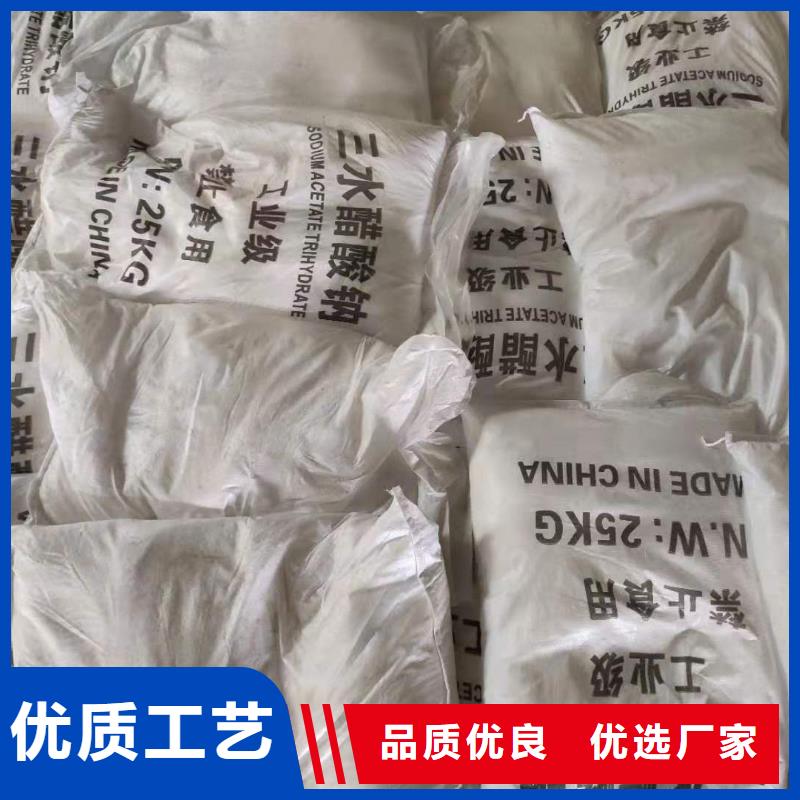 液体醋酸钠三水醋酸钠