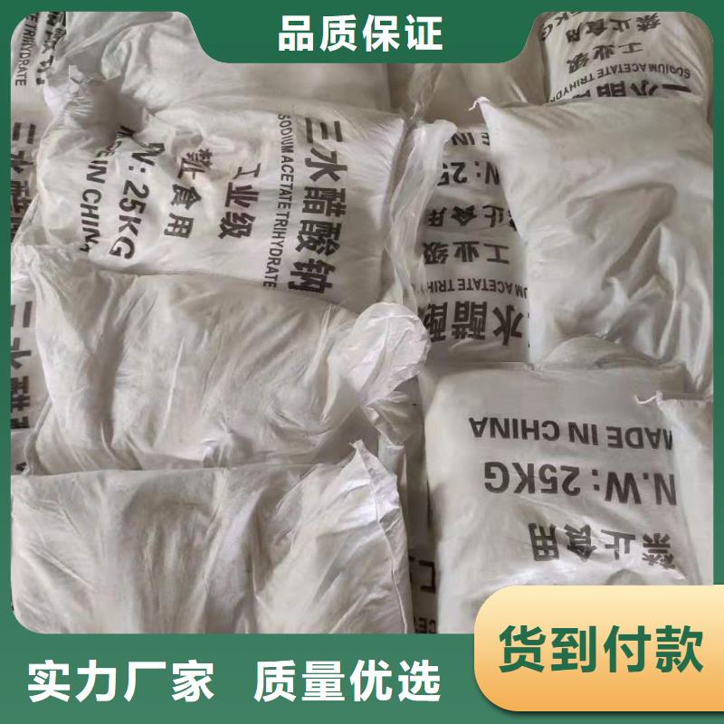 青海省碳源乙酸钠报价