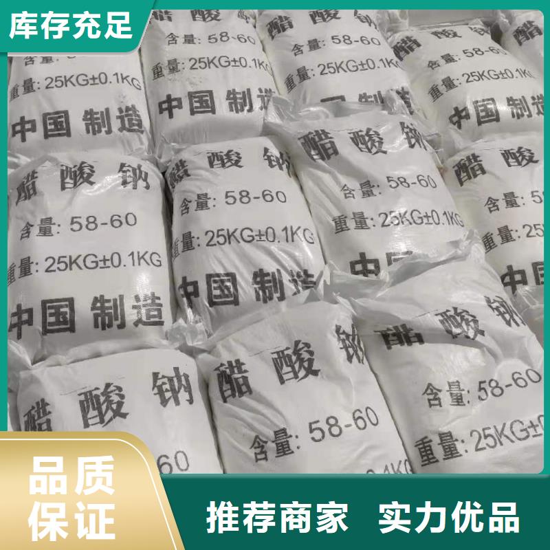 醋酸钠2025年10月出厂价2600元