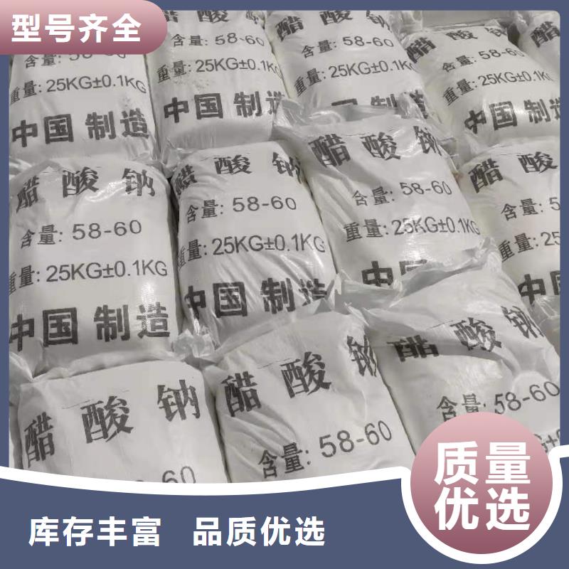 液体醋酸钠海南省五指山市结晶醋酸钠