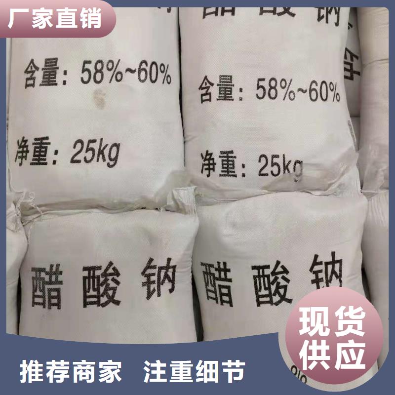 液体乙酸钠价格