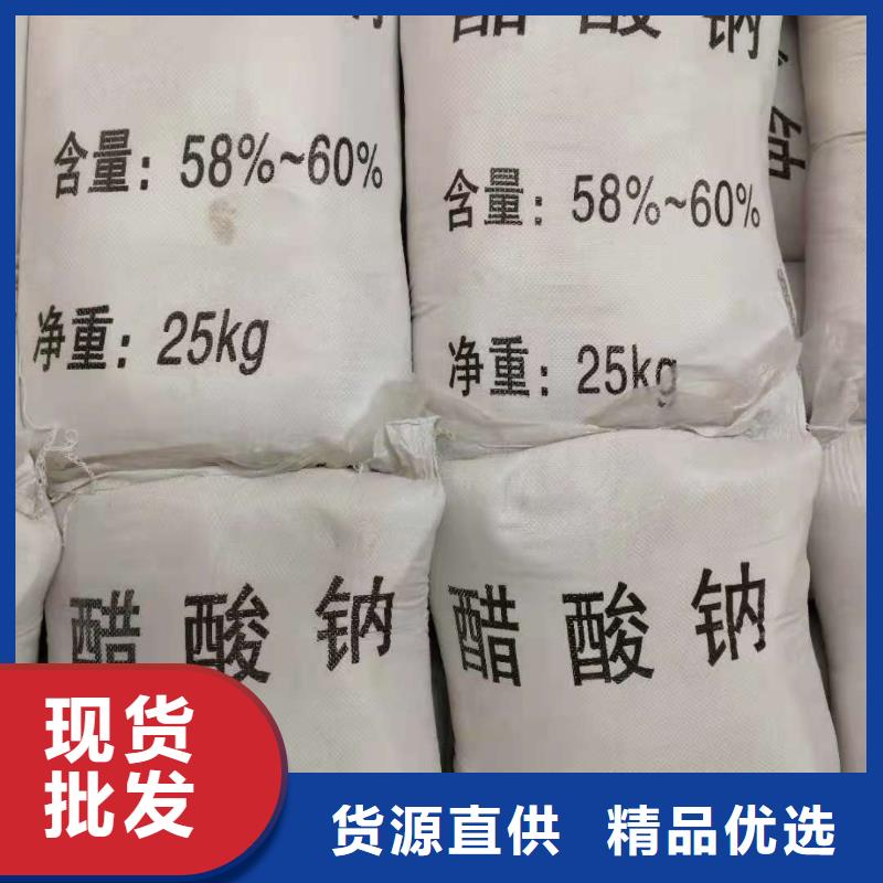 液体醋酸钠出厂价