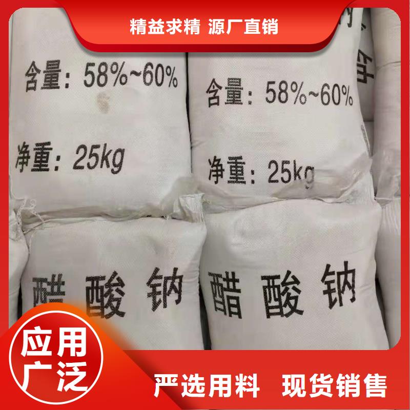 液体醋酸钠优势货源