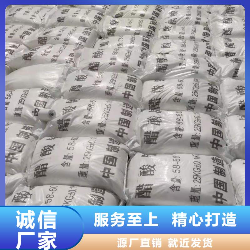 三水乙酸钠货源充足