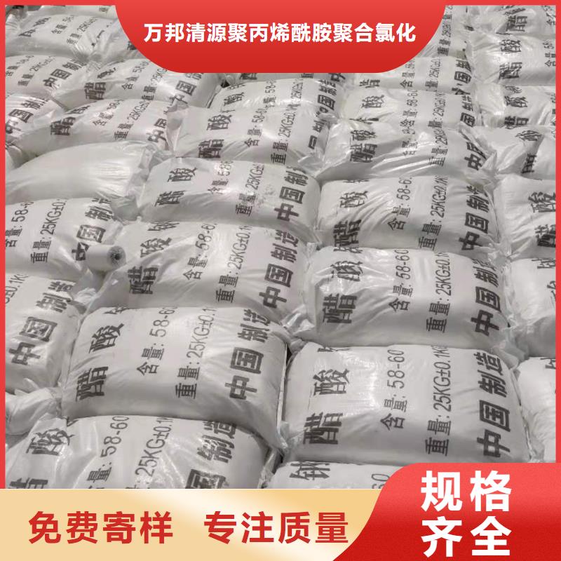 醋酸钠价格+省市县区域/直送2025全+境+派+送