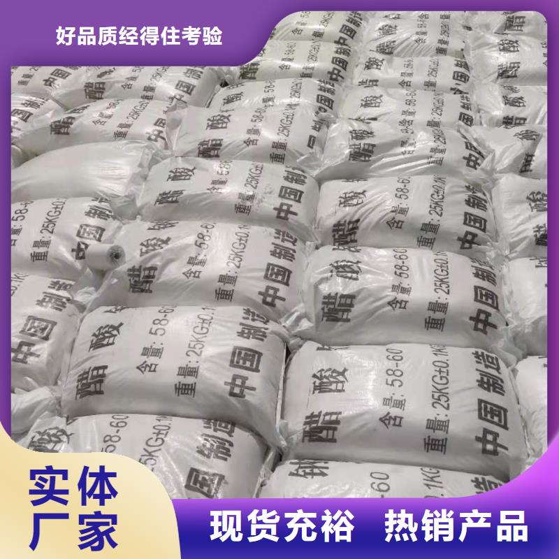 液体乙酸钠供应