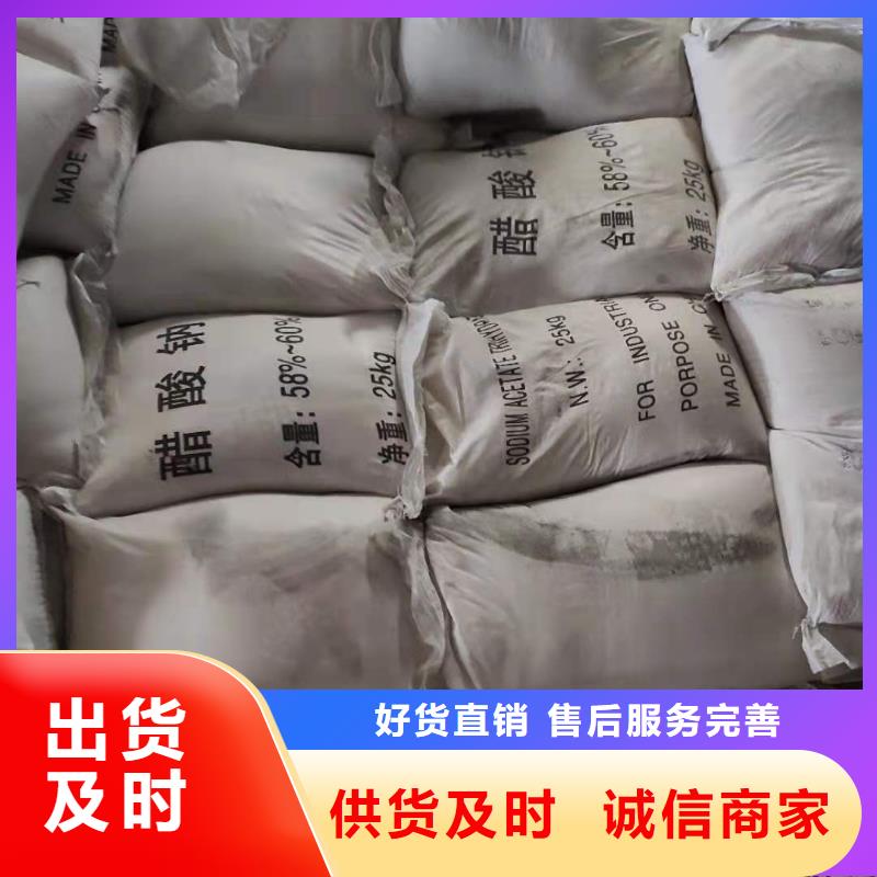液体醋酸钠国标