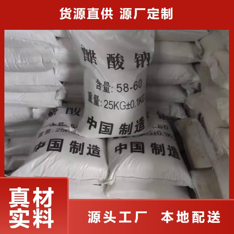 三水醋酸钠结晶乙酸钠