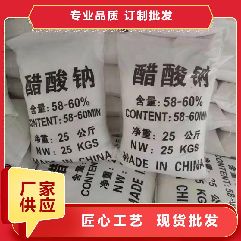 生产工业醋酸钠厂家