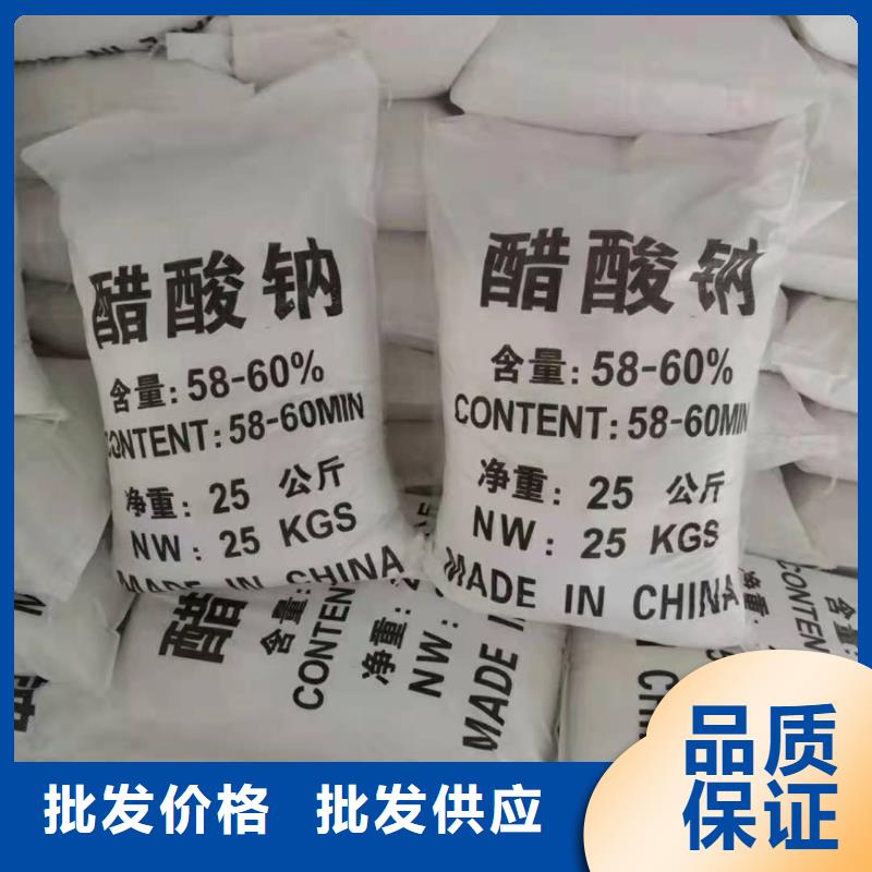 三水醋酸钠品牌