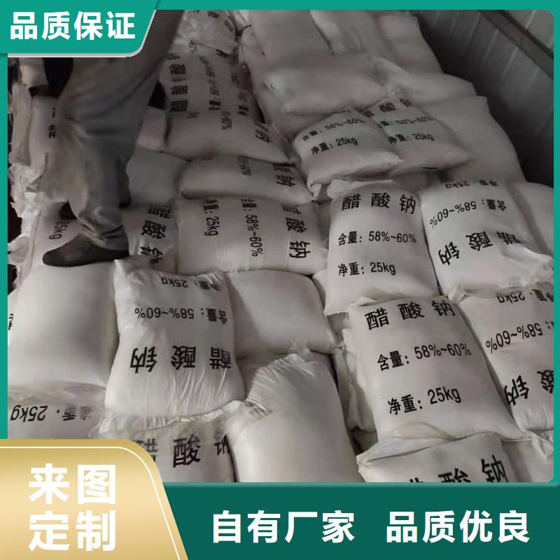 液体醋酸钠非标