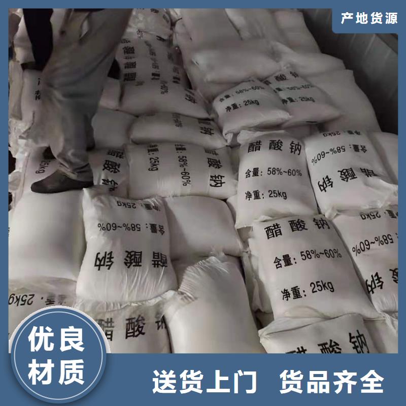 液体乙酸钠销售