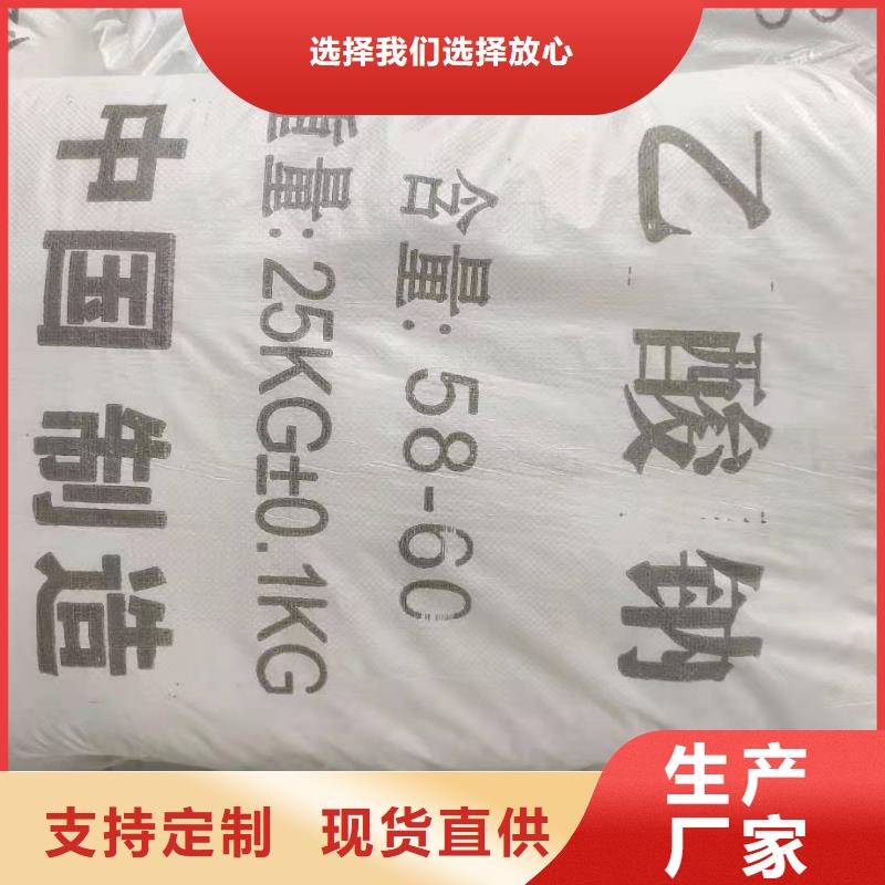 污水处理醋酸钠渠道