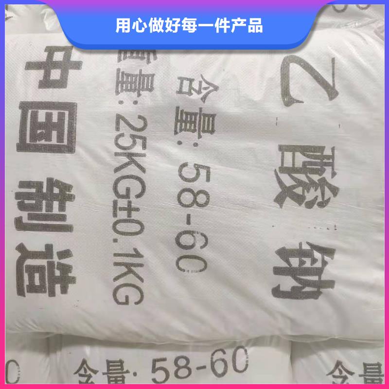 南屏镇乙酸钠