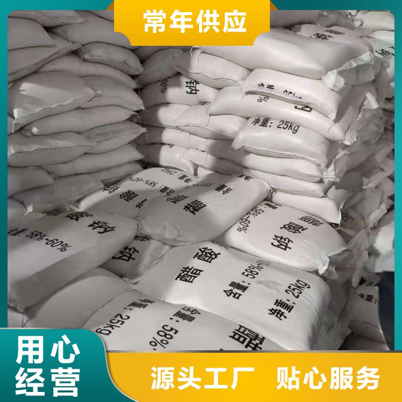 三水醋酸钠品牌
