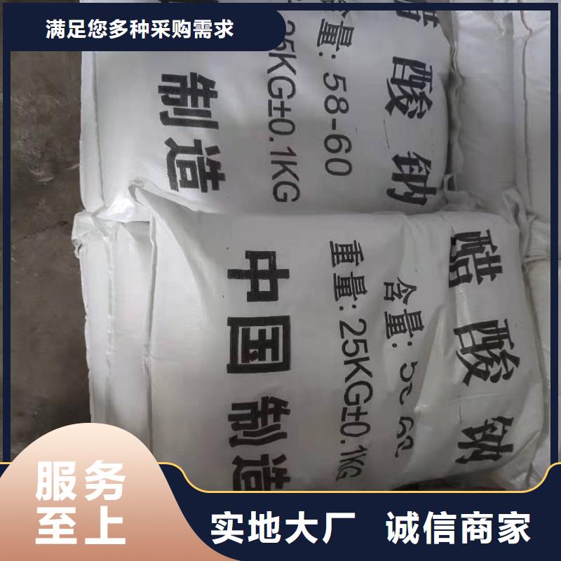 结晶乙酸钠厂家