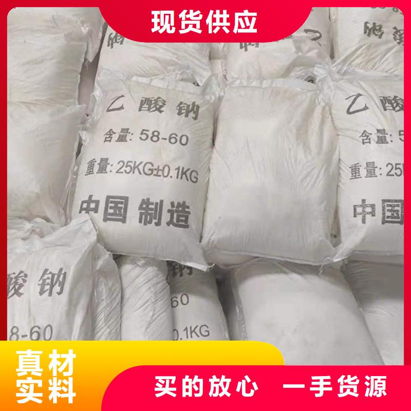结晶乙酸钠供应