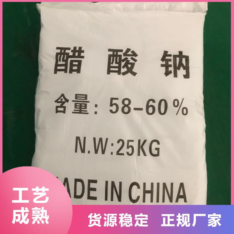 醋酸钠经销