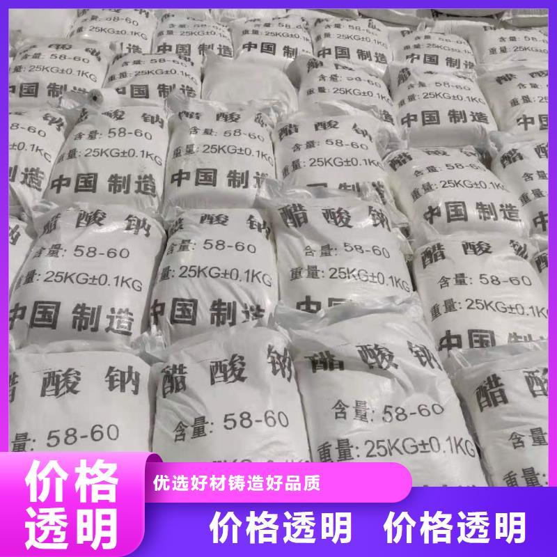 工业醋酸钠大量批发