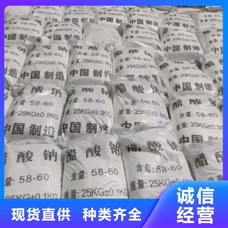 三水醋酸钠厂家批发