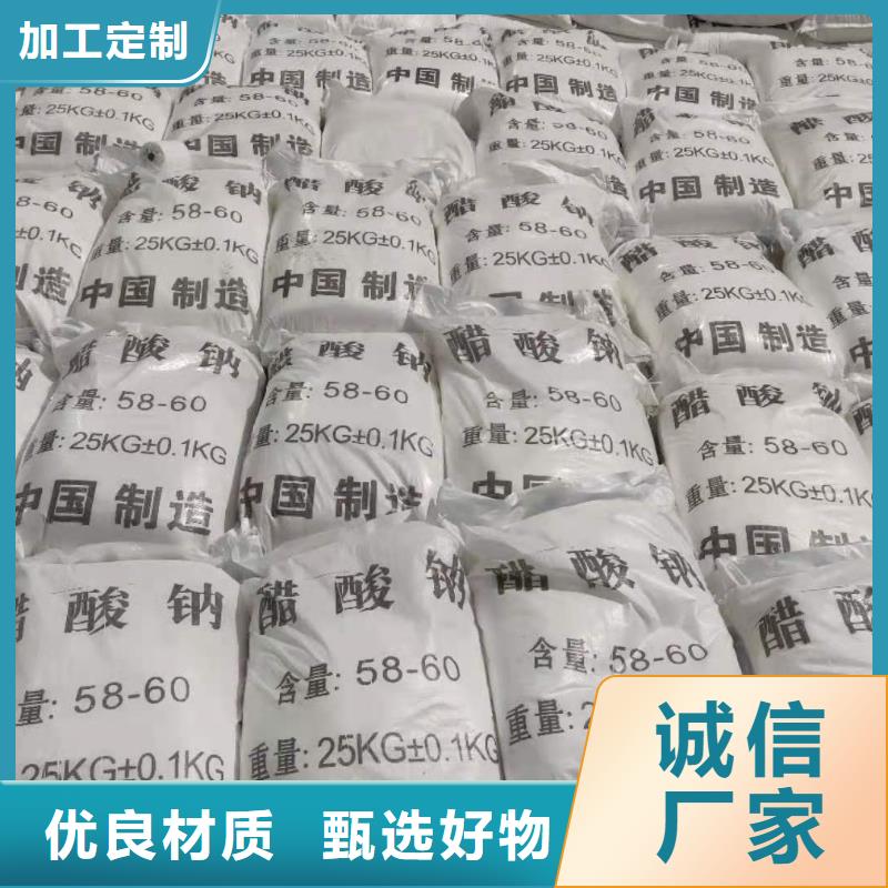 醋酸钠碳源厂家