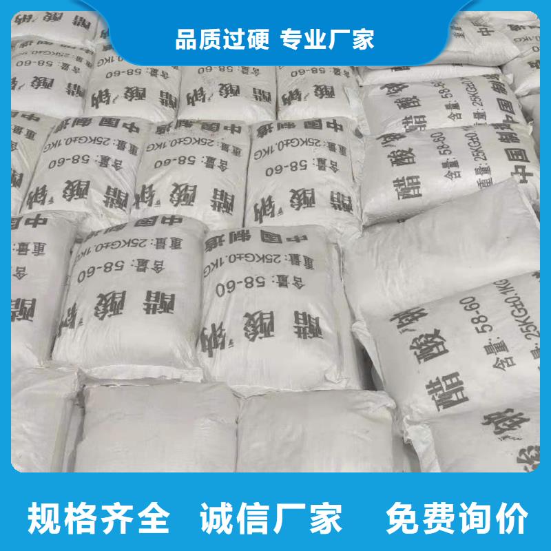乙酸钠价格+省市县区域/直送2025全+境+派+送